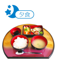 夕食
